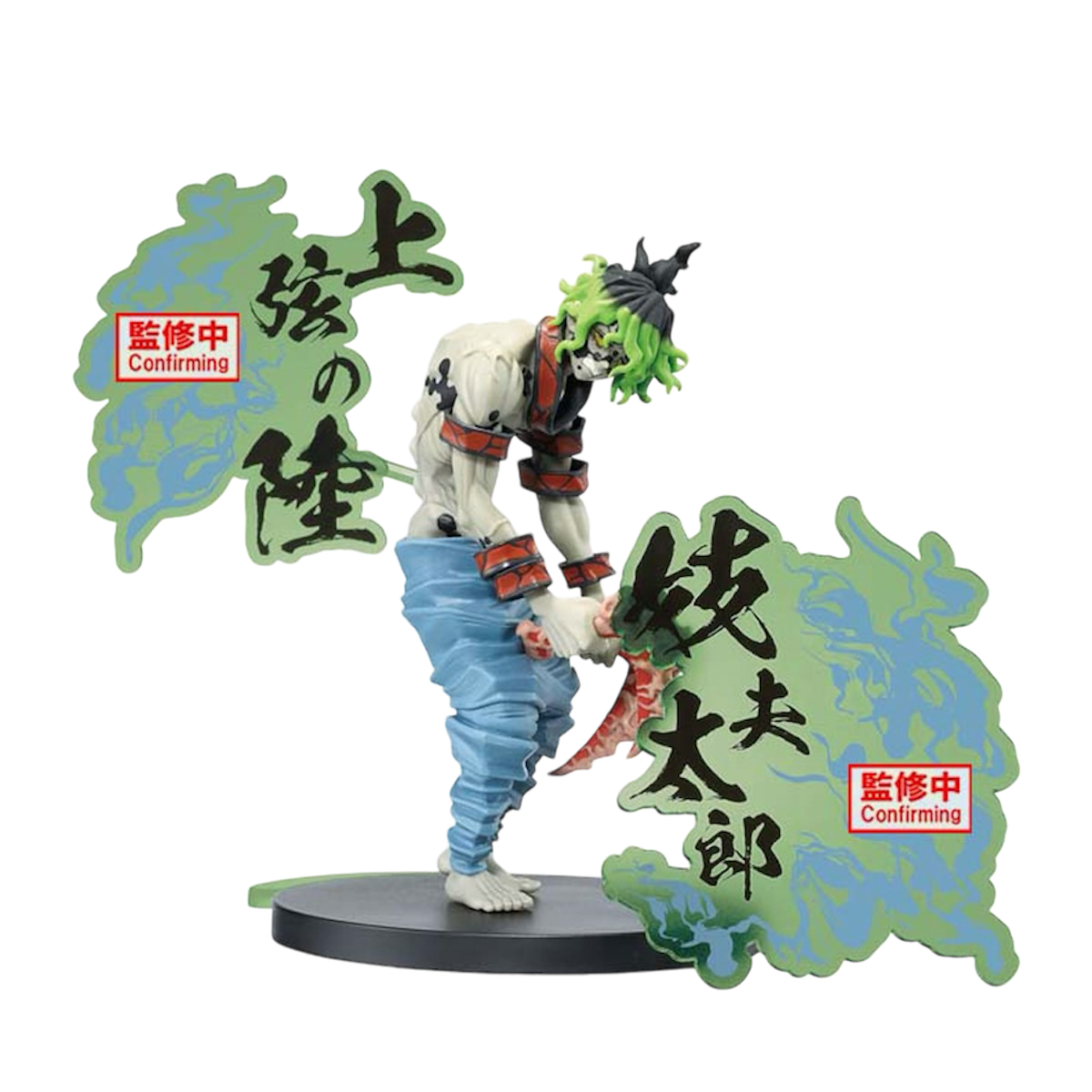 Banpresto - Demon Slayer: Kimetsu no Yaiba Demon Series EX Gyutaro