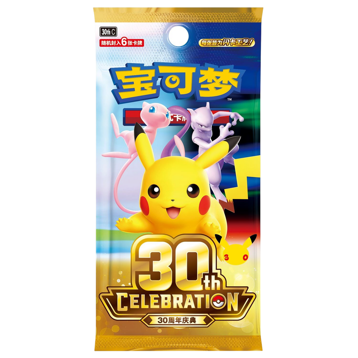 Pokémon TCG: 30th Celebration Dream Painting Pikachu Figurine Blind Box, Simplified Chinese, Factory Sealed, Official Pokémon Product