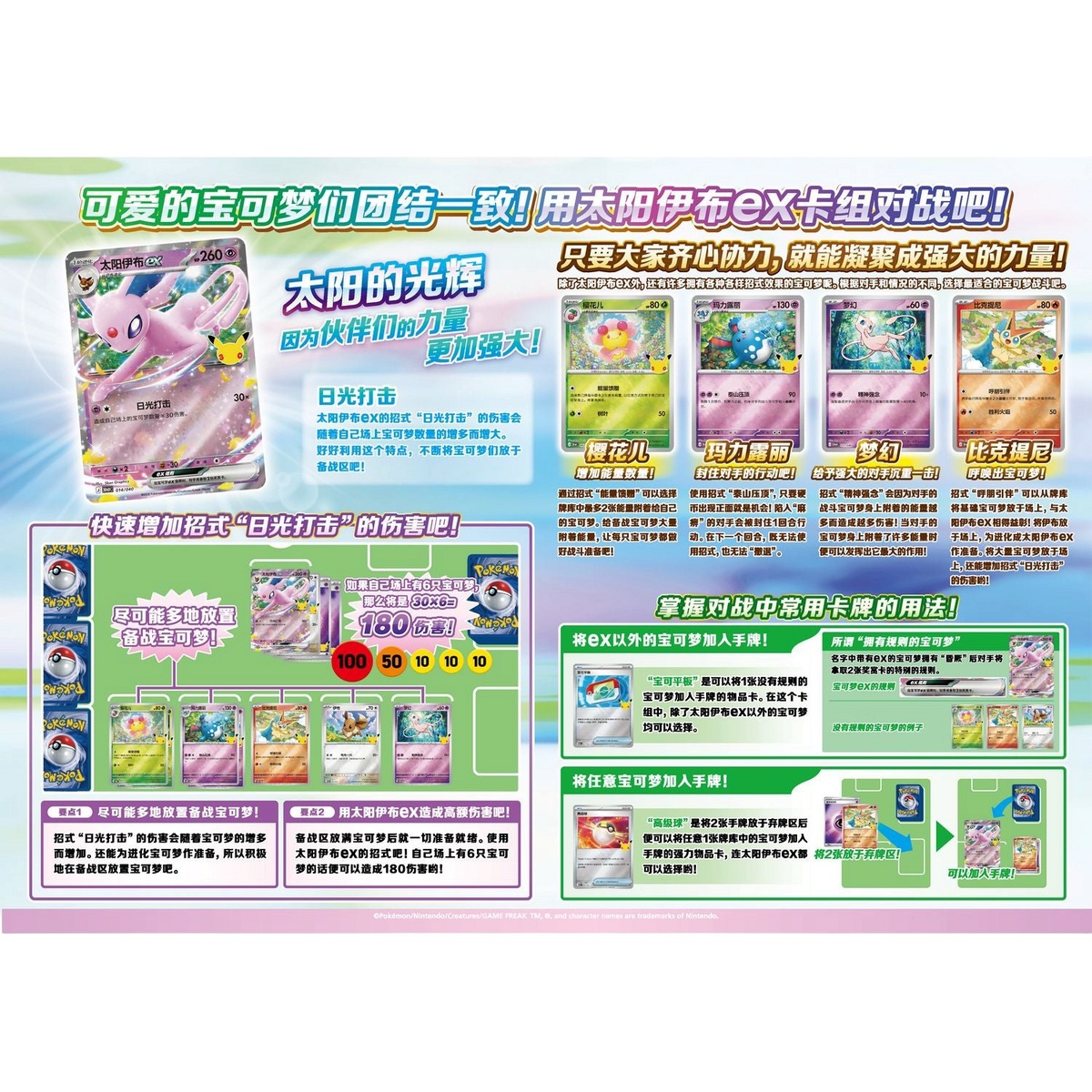 Pokémon TCG: 30th Celebration Espeon ex Deluxe Card Set, Simplified Chinese, Factory Sealed, Official Pokémon TCG Product.