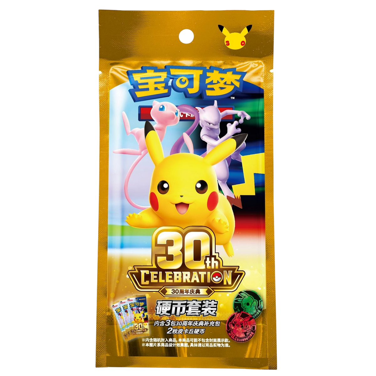 Pokémon TCG: 30th Celebration Coin Set, Simplified Chinese, Factory Sealed, Official Pokémon TCG Product.