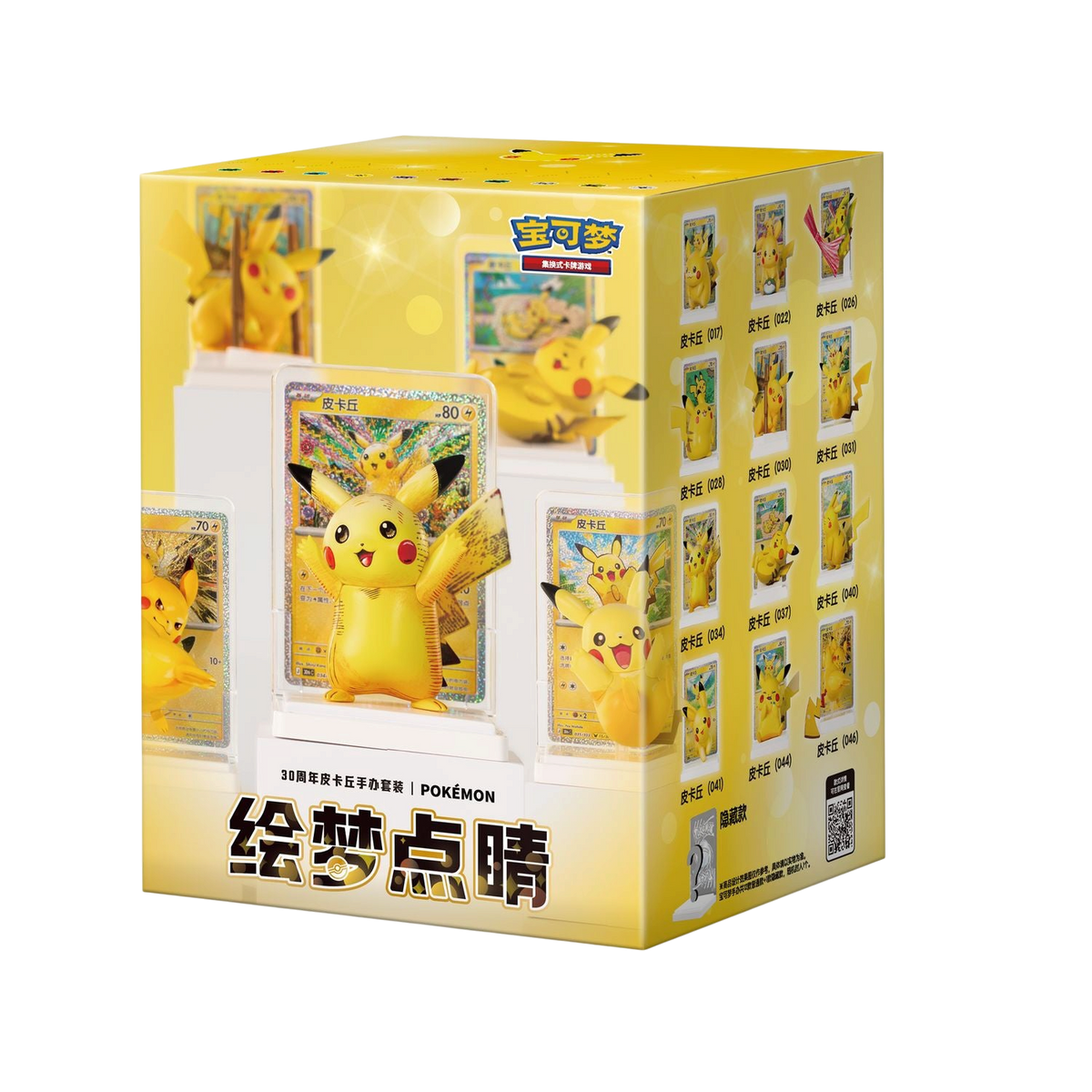 Pokémon TCG: 30th Celebration Dream Painting Pikachu Figurine Blind Box, Simplified Chinese, Factory Sealed, Official Pokémon Product