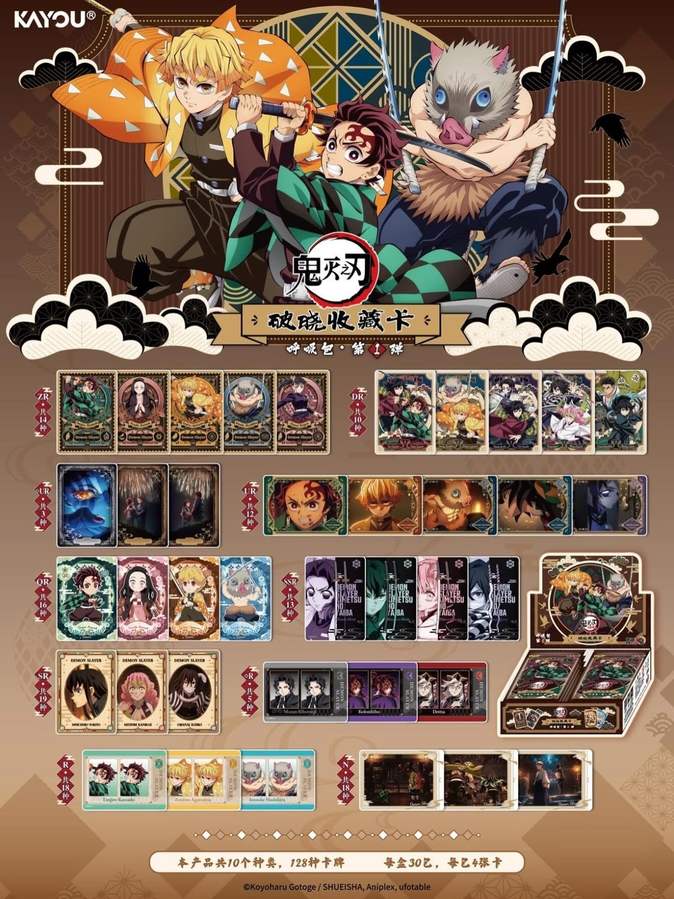 KAYOU Demon Slayer Trading Card Breath Booster Box (Infinity Castle Arc) CN Ver. Sealed