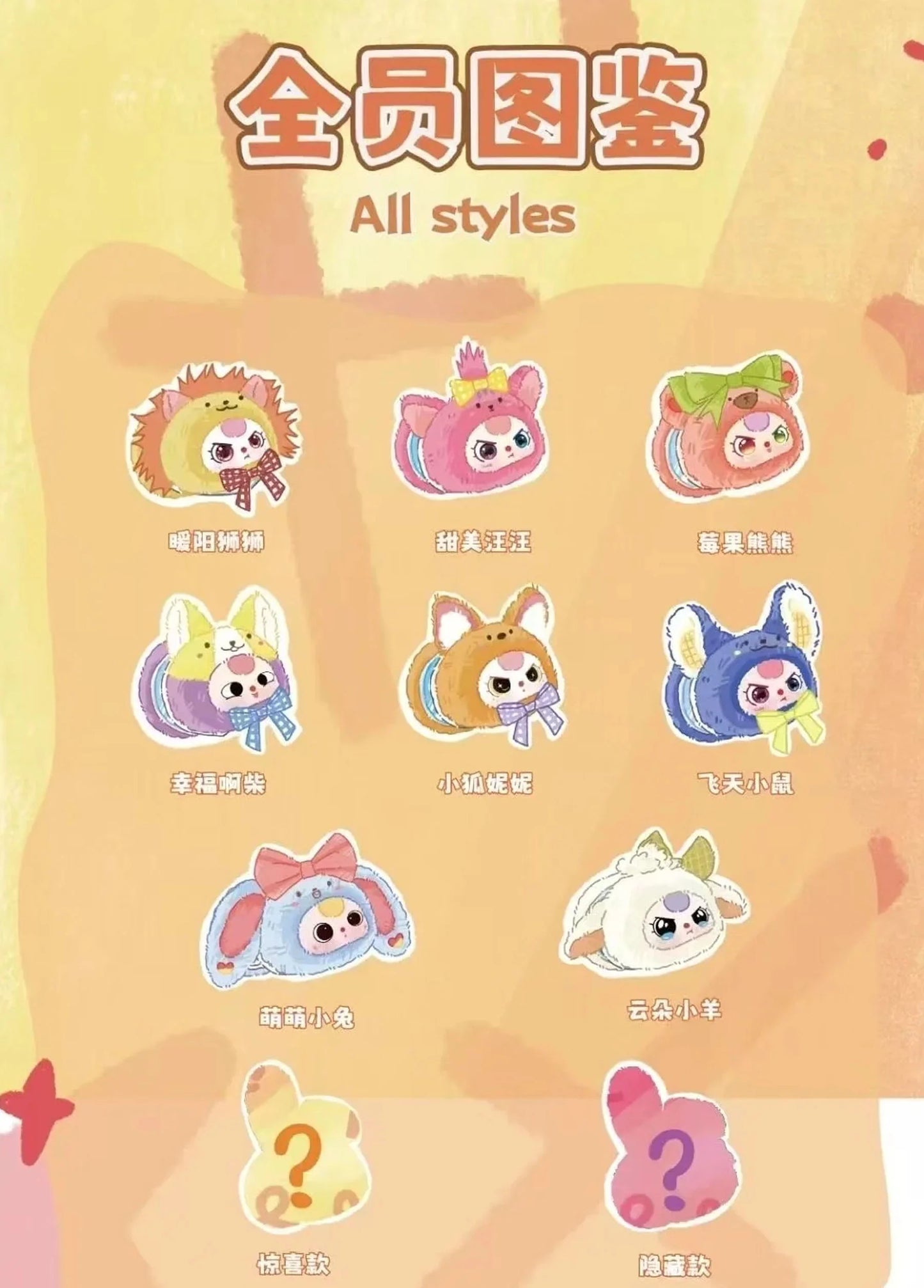 Baby Three Vanity Mirror Blind Box